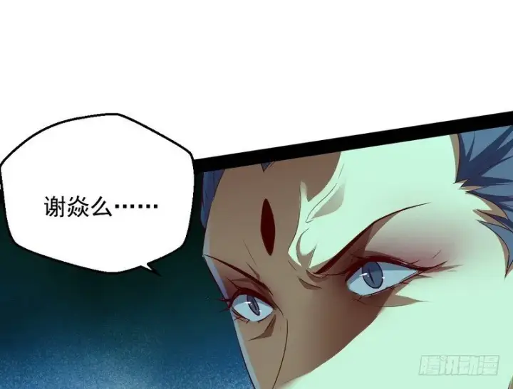 《我为邪帝》今日章节已更新！图131