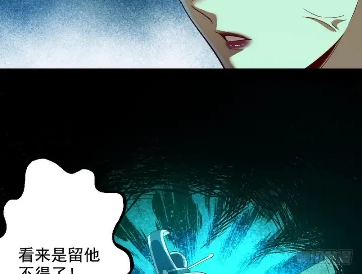 《我为邪帝》今日章节已更新！图132