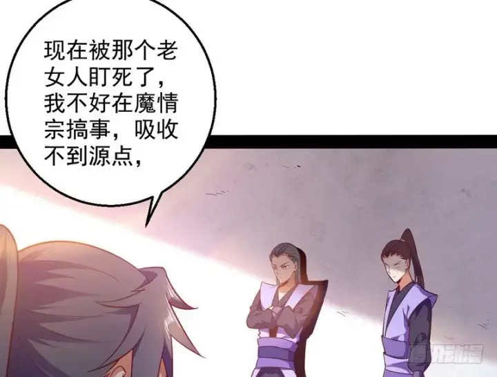 《我为邪帝》今日章节已更新！图140