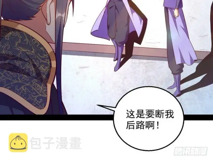 《我为邪帝》今日章节已更新！图141