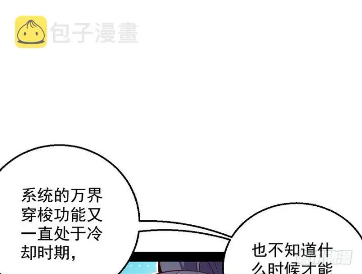 《我为邪帝》今日章节已更新！图142
