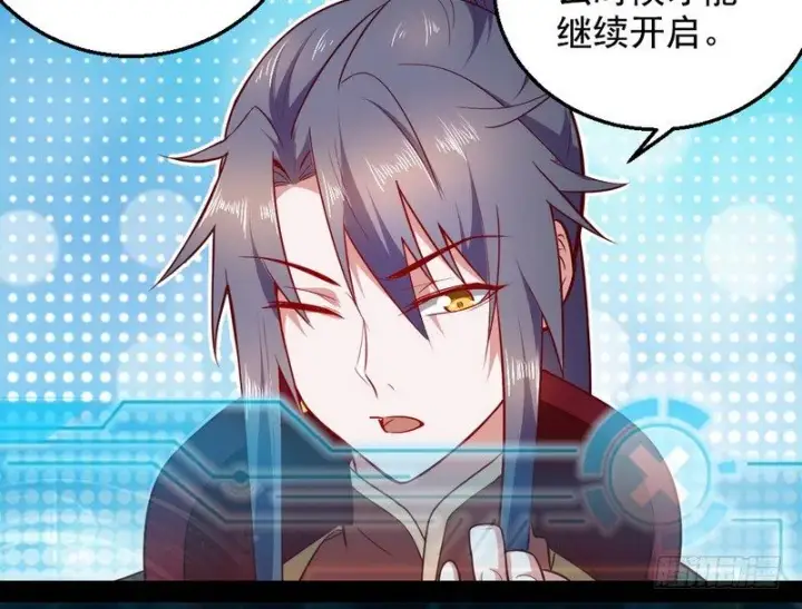 《我为邪帝》今日章节已更新！图143