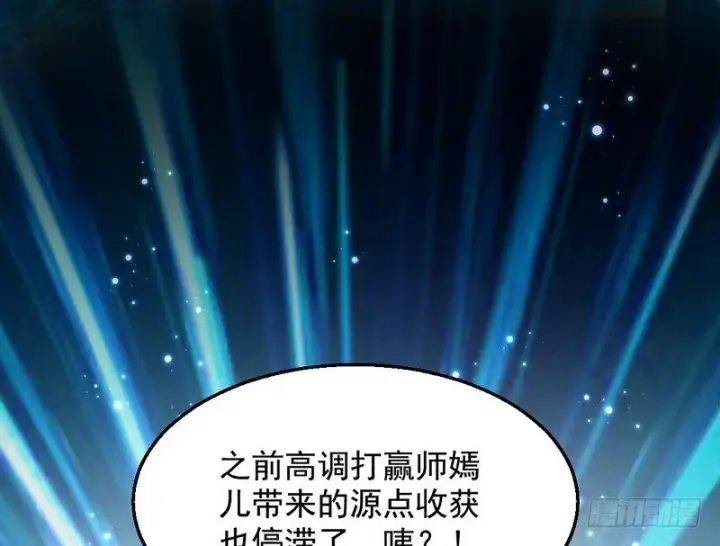 《我为邪帝》今日章节已更新！图144
