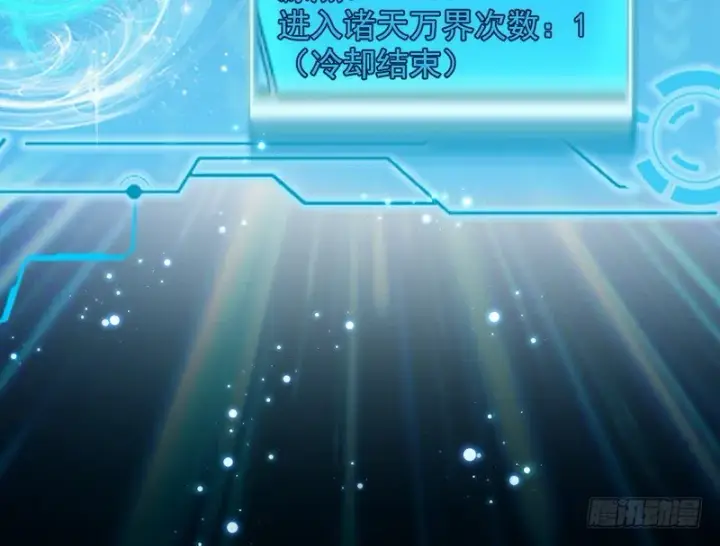 《我为邪帝》今日章节已更新！图146