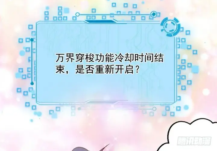 《我为邪帝》今日章节已更新！图151