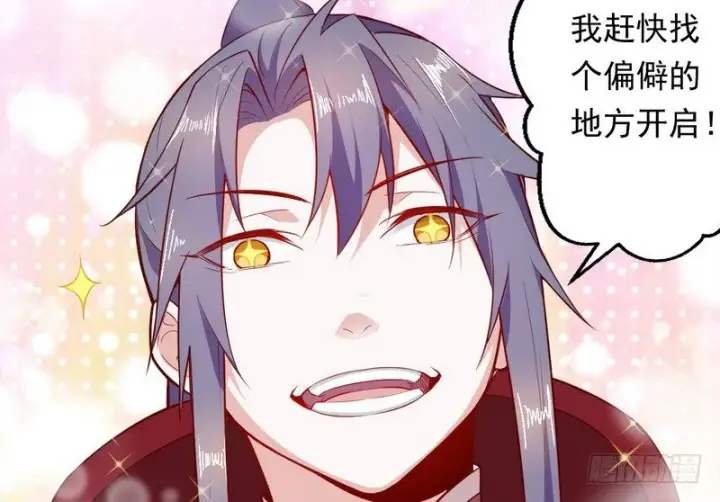 《我为邪帝》今日章节已更新！图152