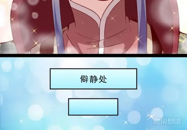 《我为邪帝》今日章节已更新！图153