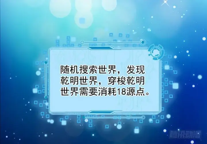 《我为邪帝》今日章节已更新！图154