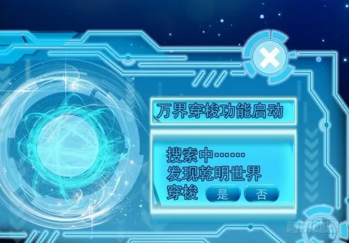 《我为邪帝》今日章节已更新！图155