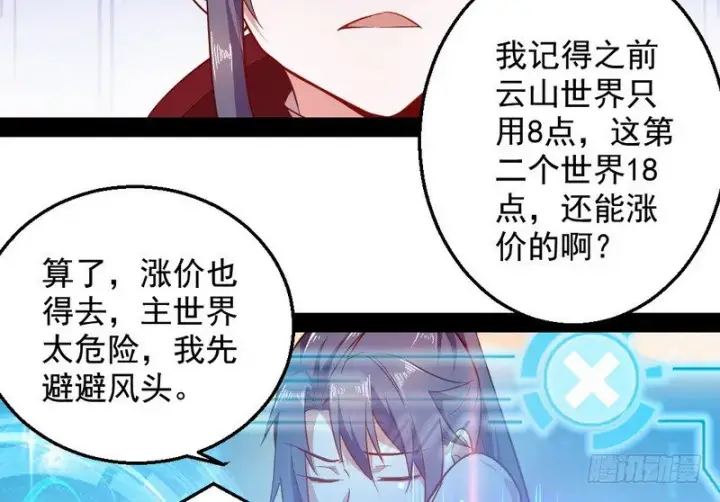 《我为邪帝》今日章节已更新！图157