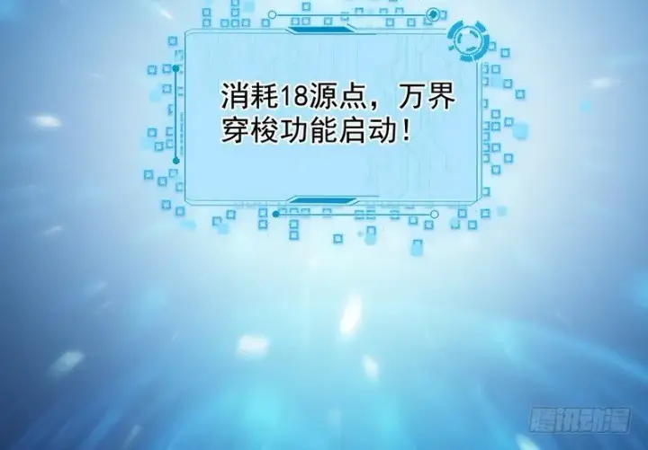 《我为邪帝》今日章节已更新！图160