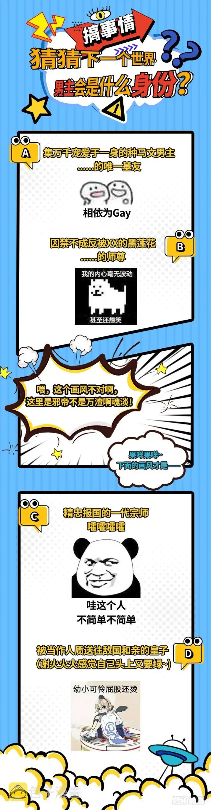 《我为邪帝》今日章节已更新！图162