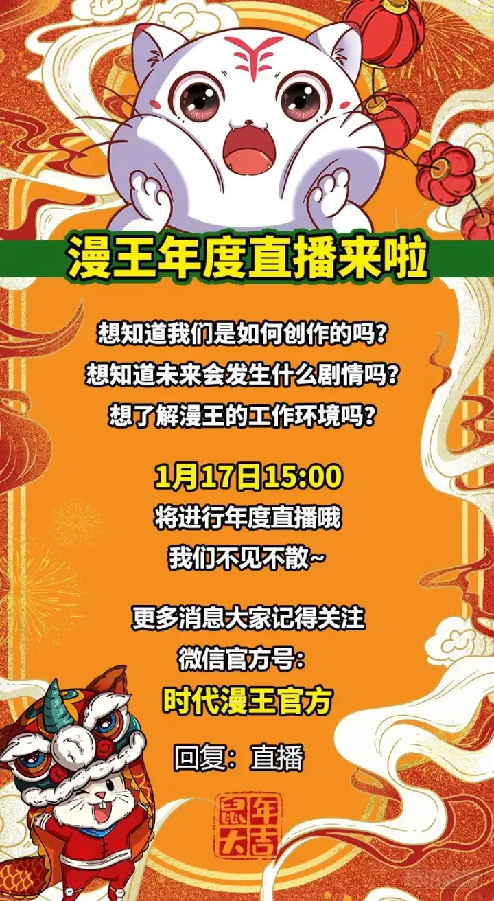 《我为邪帝》今日章节已更新！图164