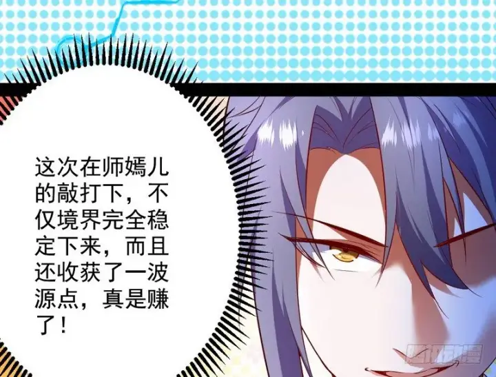 《我为邪帝》今日章节已更新！图17