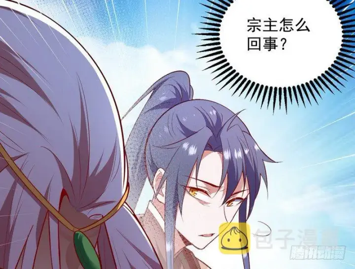 《我为邪帝》今日章节已更新！图21