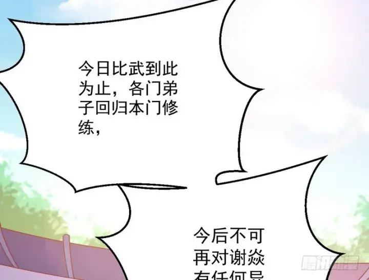 《我为邪帝》今日章节已更新！图23