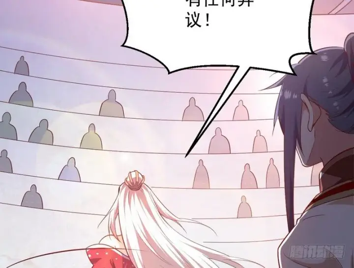 《我为邪帝》今日章节已更新！图24