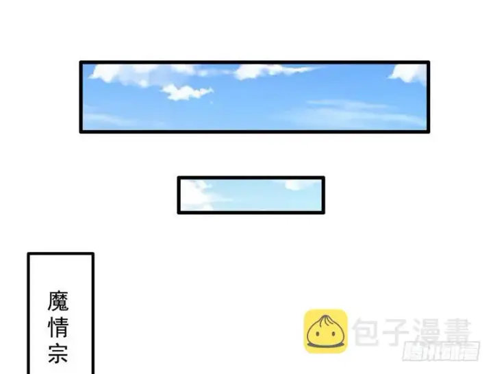 《我为邪帝》今日章节已更新！图27