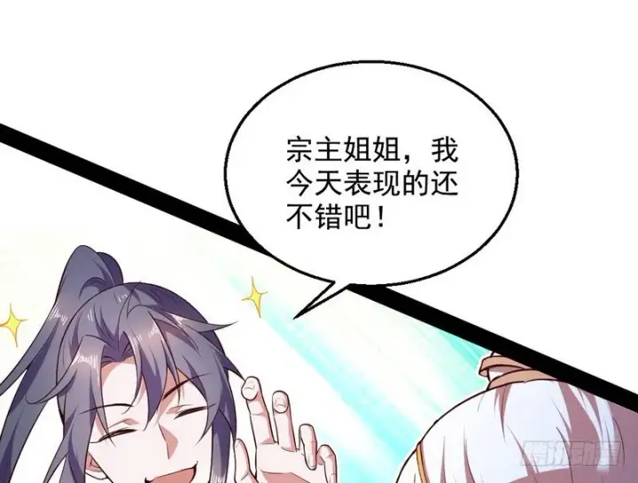 《我为邪帝》今日章节已更新！图31