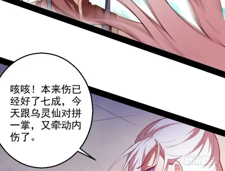 《我为邪帝》今日章节已更新！图37