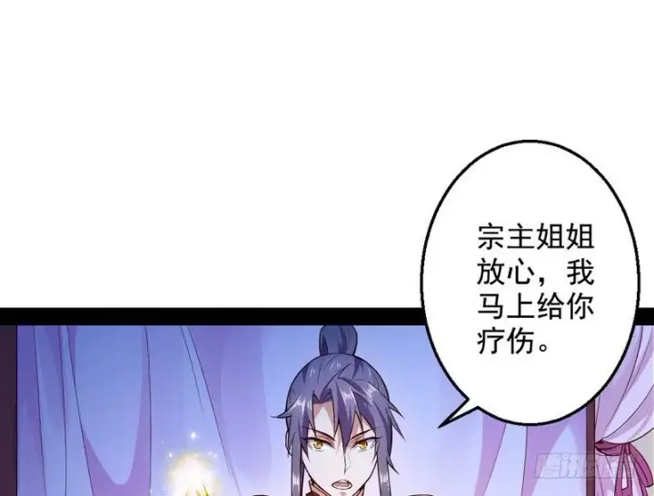 《我为邪帝》今日章节已更新！图40