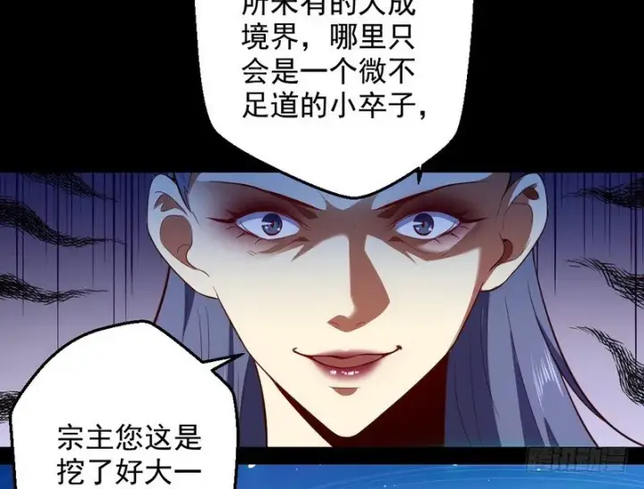 《我为邪帝》今日章节已更新！图5