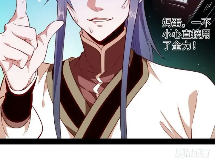 《我为邪帝》今日章节已更新！图54