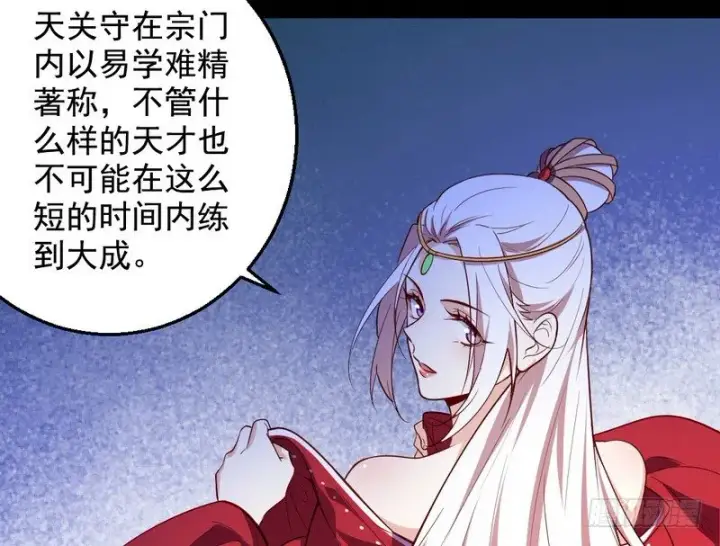 《我为邪帝》今日章节已更新！图56