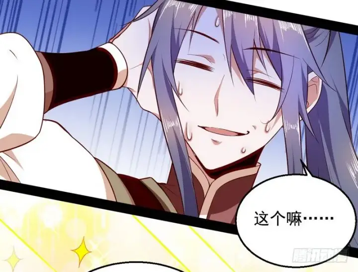 《我为邪帝》今日章节已更新！图59