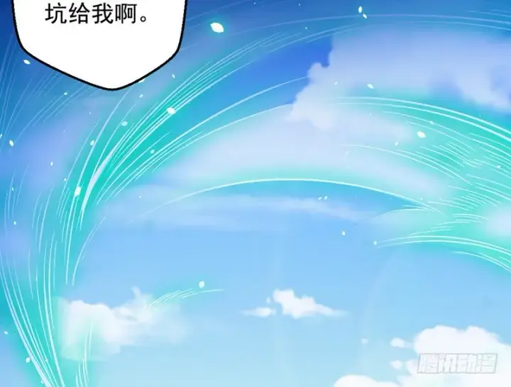 《我为邪帝》今日章节已更新！图6