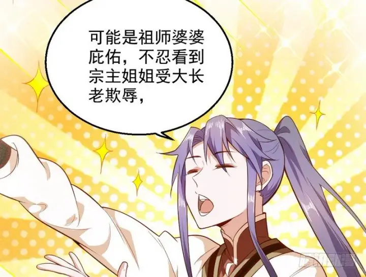 《我为邪帝》今日章节已更新！图60