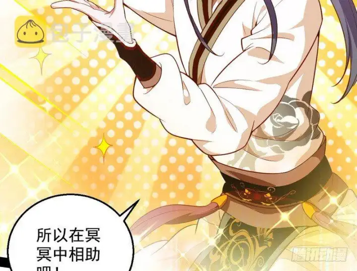 《我为邪帝》今日章节已更新！图61