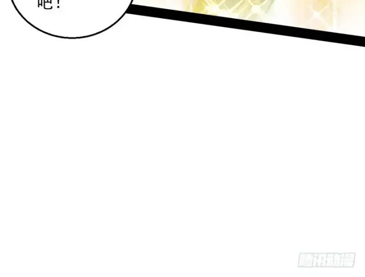 《我为邪帝》今日章节已更新！图62