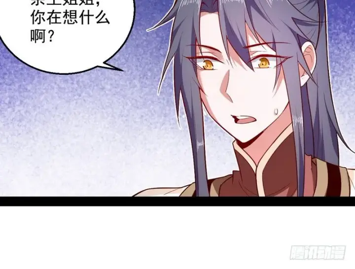 《我为邪帝》今日章节已更新！图70