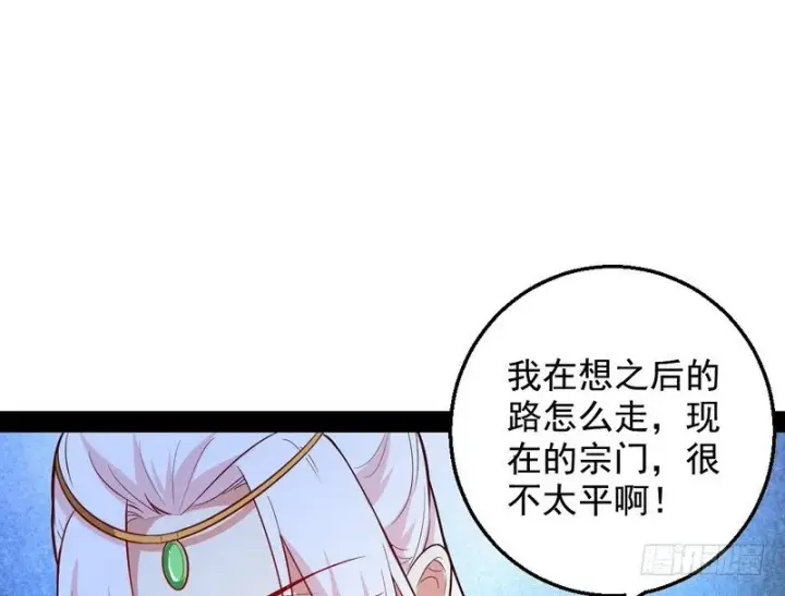 《我为邪帝》今日章节已更新！图71