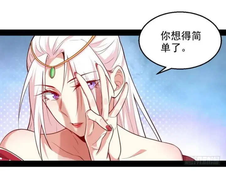 《我为邪帝》今日章节已更新！图75