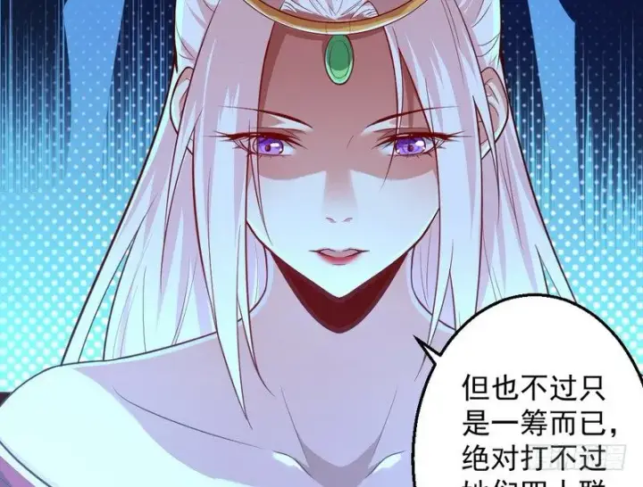 《我为邪帝》今日章节已更新！图81