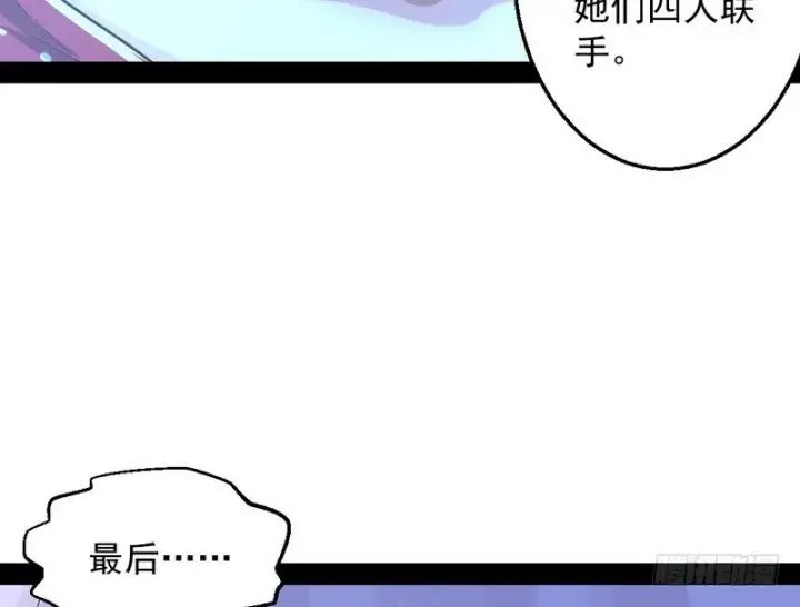 《我为邪帝》今日章节已更新！图82