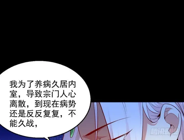 《我为邪帝》今日章节已更新！图87