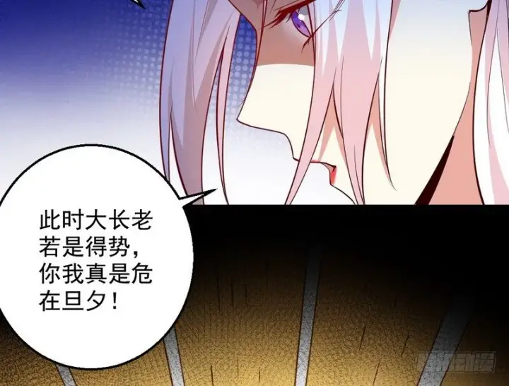 《我为邪帝》今日章节已更新！图88