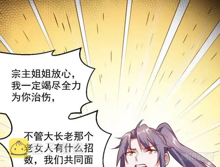 《我为邪帝》今日章节已更新！图89