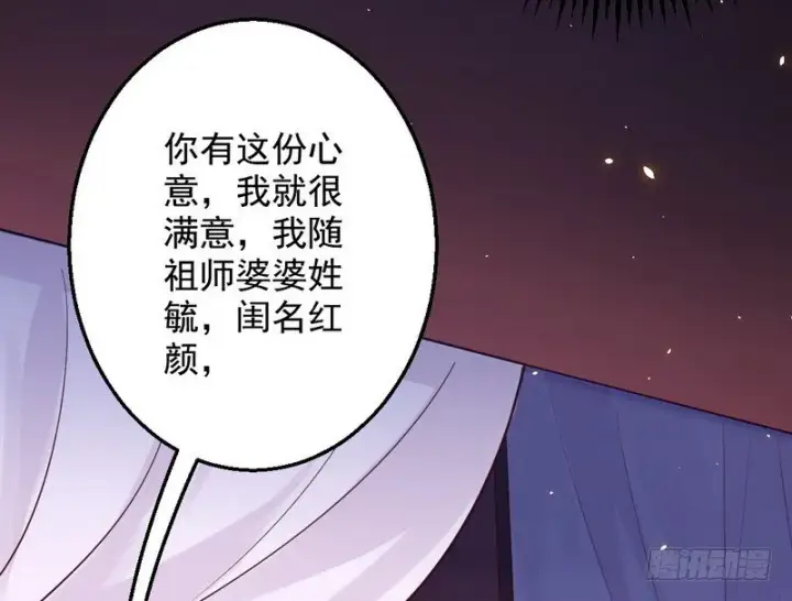 《我为邪帝》今日章节已更新！图92