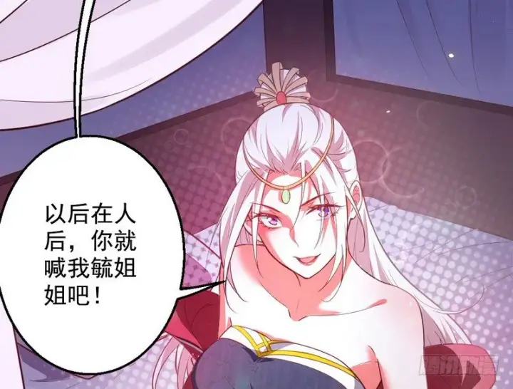 《我为邪帝》今日章节已更新！图93