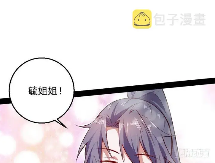 《我为邪帝》今日章节已更新！图96