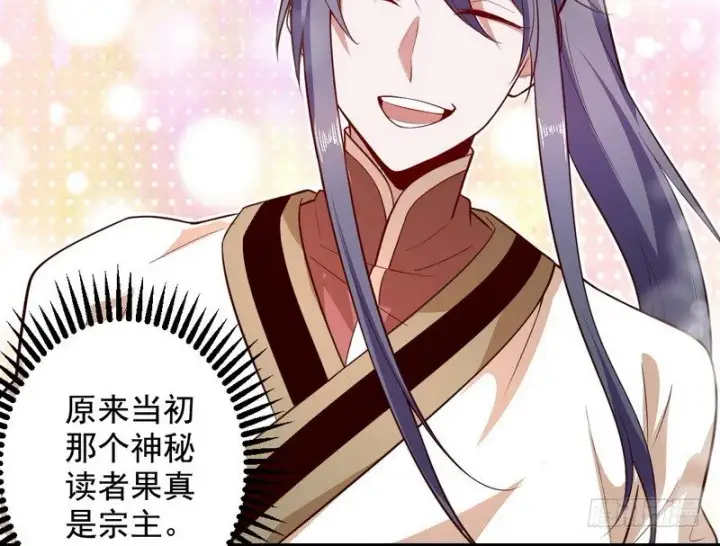 《我为邪帝》今日章节已更新！图97