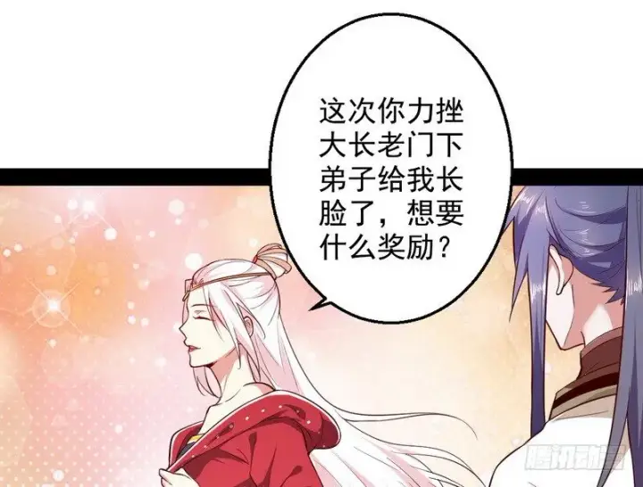 《我为邪帝》今日章节已更新！图99