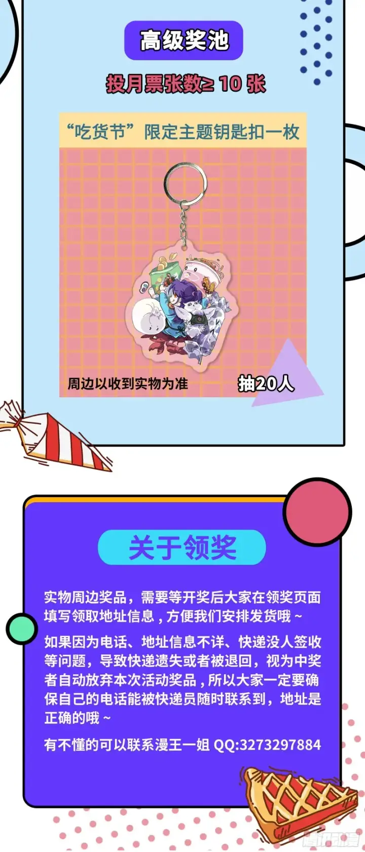 漫画《我为邪帝》长生霸拳第139张图