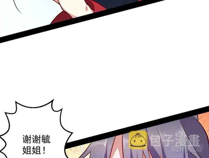 漫画《我为邪帝》木秀于林风必摧之第108张图