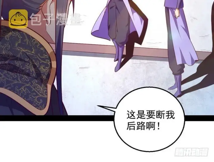 漫画《我为邪帝》木秀于林风必摧之第141张图