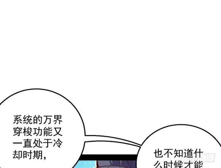 漫画《我为邪帝》木秀于林风必摧之第142张图